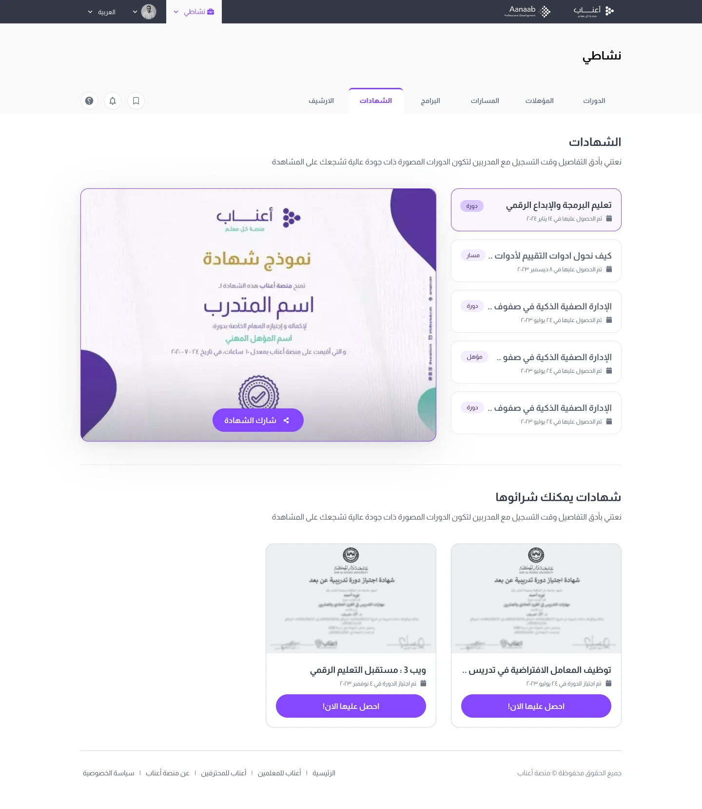 A dedicated home for learning certificates and sharing.