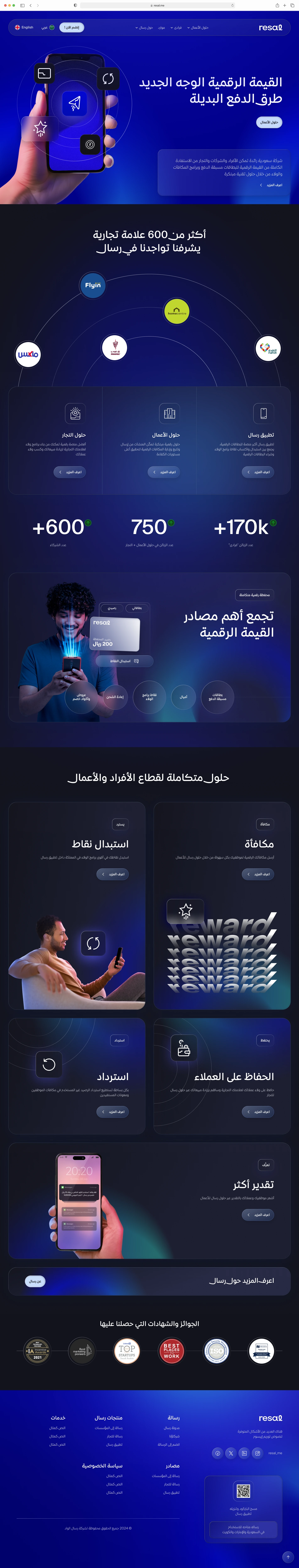 Arabic layout and right-to-left navigation.